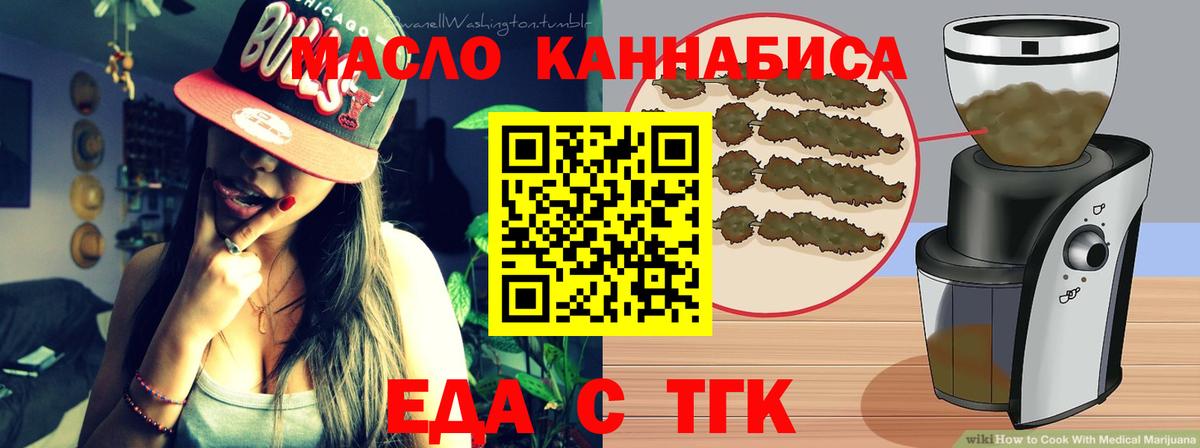 Камень-на-Оби  Печенье с ТГК марихуана  Вход с VPN 