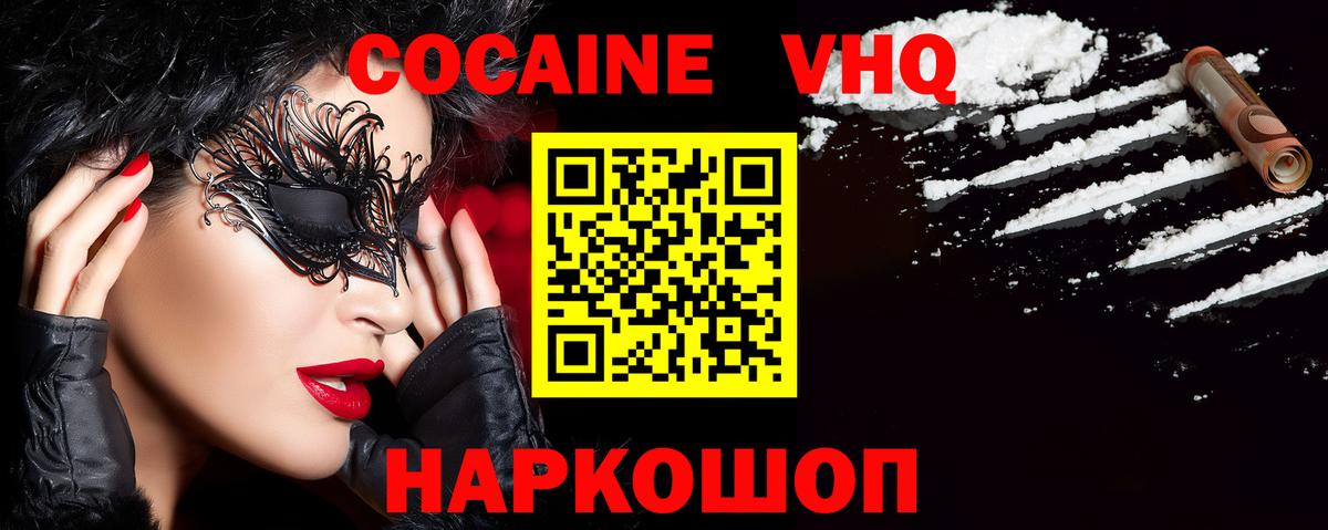 Метамфетамин  ГАШ  COCAIN  МЕФ кристаллы  Вход с VPN  Канабис  Камень-на-Оби  A-PVP СК  