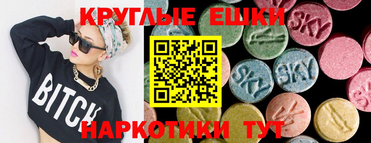 Экстази  Ecstasy Philipp Plein  Камень-на-Оби  Вход с VPN  Ecstasy 99% 