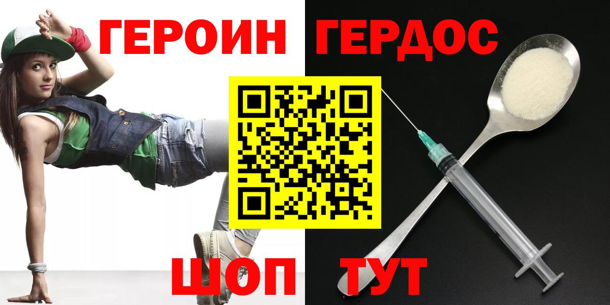 Камень-на-Оби  ГЕРОИН белый  Героин  Вход с VPN 