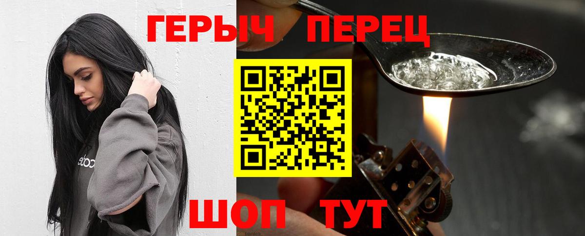 ГЕРОИН афганец Камень-на-Оби
