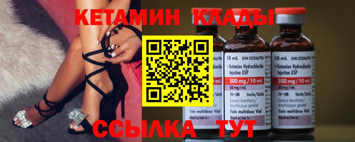 Камень-на-Оби  Кетамин VHQ  Вход с VPN 