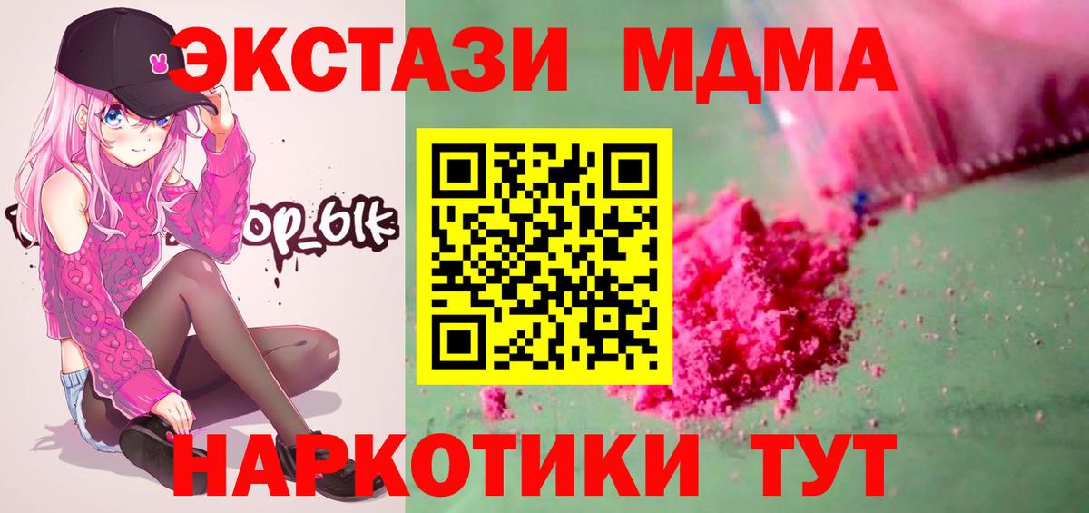 Камень-на-Оби  MDMA кристаллы  Вход с VPN  MDMA crystal 