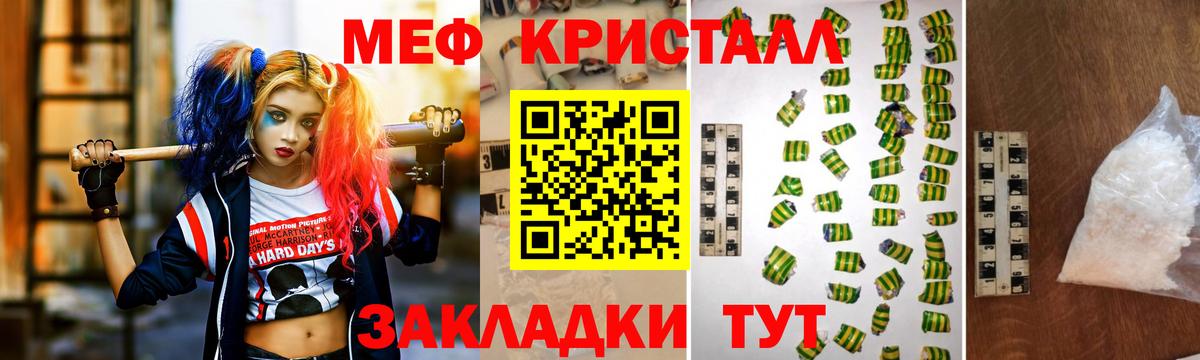 Меф мука Камень-на-Оби