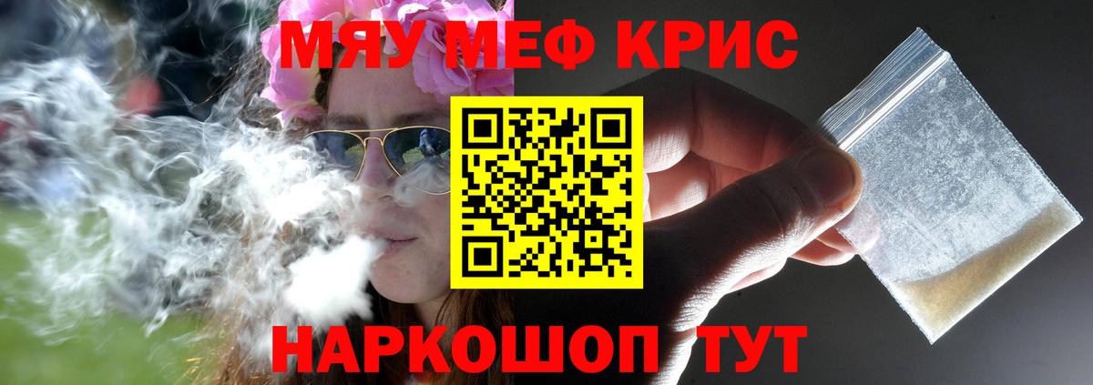 Меф  МЯУ-МЯУ мяу мяу  Вход с VPN  Меф мяу мяу  Камень-на-Оби 