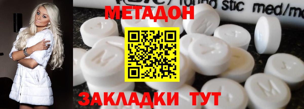 Метадон мёд Камень-на-Оби