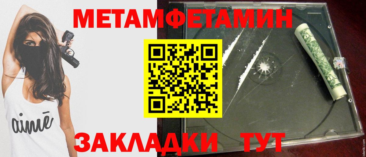 МЕТАМФЕТАМИН мет Камень-на-Оби