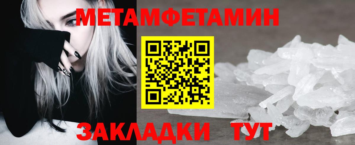 Первитин мет  Первитин мет  Камень-на-Оби  Вход с VPN 