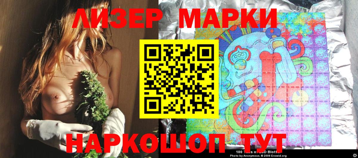 Марки N-bome 1,8мг  Марки N-bome 1,8мг  Марки 25I-NBOMe  Вход с VPN  Камень-на-Оби 
